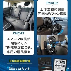 【未使用】車用扇風機 USB給電 後部座席 風量調整可能 360℃回転 ブラックの画像