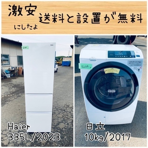 送料設置無料！！限界価格挑戦！！新生活家電♬洗濯機/冷蔵庫♬