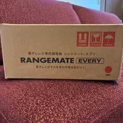 [新品］RANGEMATE  EVERY  赤
の画像