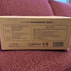 [新品］RANGEMATE  EVERY  赤
の画像