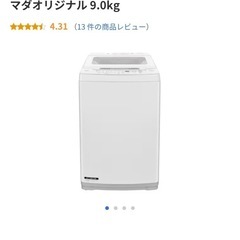 RORO YWMTV90L インバーター洗濯機 ヤマダオリジナル...