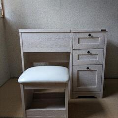 ドレッサー　スツール付き　デスク使いも