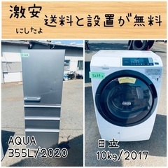 送料設置無料!!限界価格挑戦!!新生活家電♬洗濯機/冷蔵庫 送料設置無料!!限界価格挑戦!!新生活家電♬洗濯機/冷蔵庫