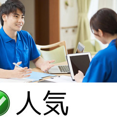【日勤】小規模多機能型居宅のケアマネ【おら家】