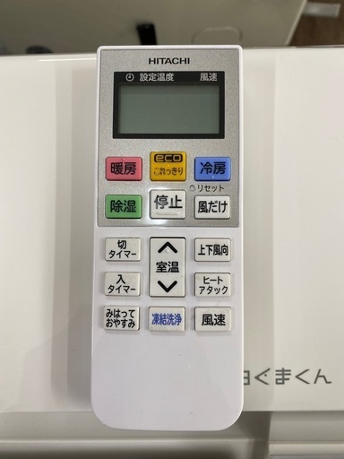使用感少なく美品　日立　エアコン　10畳用　2024年製