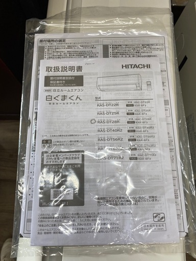 使用感少なく美品　日立　エアコン　10畳用　2024年製