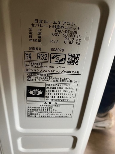 使用感少なく美品　日立　エアコン　10畳用　2024年製