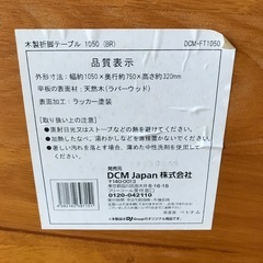折り畳み式テーブルの画像