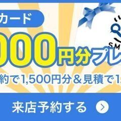 【小牧市口コミNO.1】外壁塗装塗装専門店　QUOカード3…