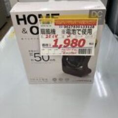 ID:133128　ポータブル扇風機　トップランド　※充電用ＵＳ...