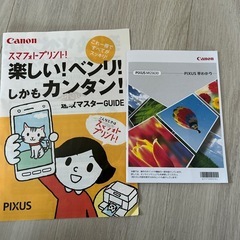 【無料】canon PIXUS プリンターの画像