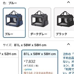 ペットキャリー　大型の画像