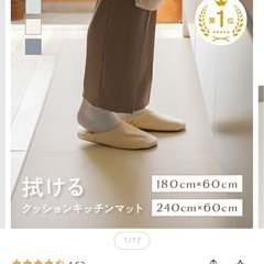 拭ける　クッションキッチンマット　180×60cm
