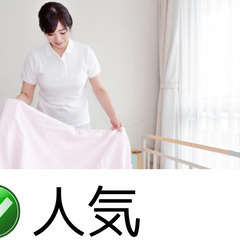 老人ホームの看護師【美術館通り】