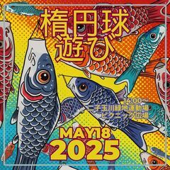 ゆるゆるタッチフット　2025年5月18日（日）14時00…