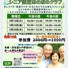 春のレクリエーション大会