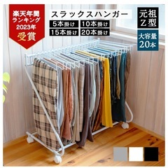 スラックスハンガー　20着×2 白黒セット