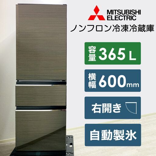 【美品‼️】MITSUBISHI ノンフロン冷凍冷蔵庫 MR-CX37F-BR 三菱 冷蔵庫 MR-CX37F-BR 2020年製 三菱電機 MR-CX37F 価格比較 - 価格.com