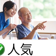 ショートステイの介護福祉士【横塚】