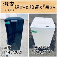 送料設置無料！！限界価格挑戦！！新生活家電♬洗濯機/冷蔵庫♬の画像