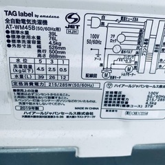 送料設置無料！！限界価格挑戦！！新生活家電♬洗濯機/冷蔵庫♬の画像