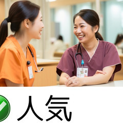 【日勤】内科クリニックの看護師