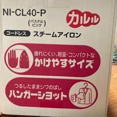 アイロンの画像