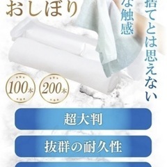 高級紙おしぼり 使い捨て  飲食店などにも◎の画像