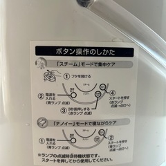 Panasonicスチーマーナノケアの画像