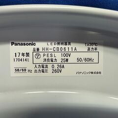 【動作保証あり】Panasonic 2017年 HH-CB0611A 6畳用 LEDシーリングライト 調光・調色 ②【管理KRK1090】の画像