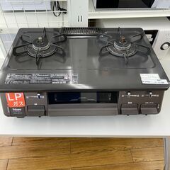Paloma　ガステーブル　22年製　LPガス用　TJ11726