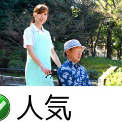 介護老人保健施設の看護師