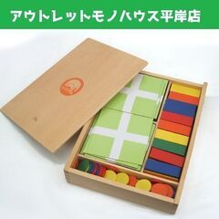 木製おもちゃ 積木　withマム どんどん いっぱい ならんで ...