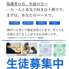 個別指導のモリ