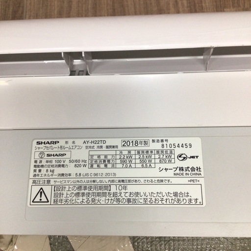 ルームエアコン シャープ AY-H22TD(AU-H22TDY) 2018年製 6畳の通販はau 