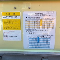 タイショー グランドソワー浴びてワー NPS-170 肥料散布機 トラクター堆肥 石灰フロント作業機 肥料撒き千葉県柏市からの画像