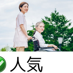 介護老人保健施設での介護福祉士