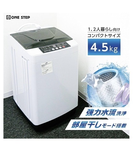 洗濯機
