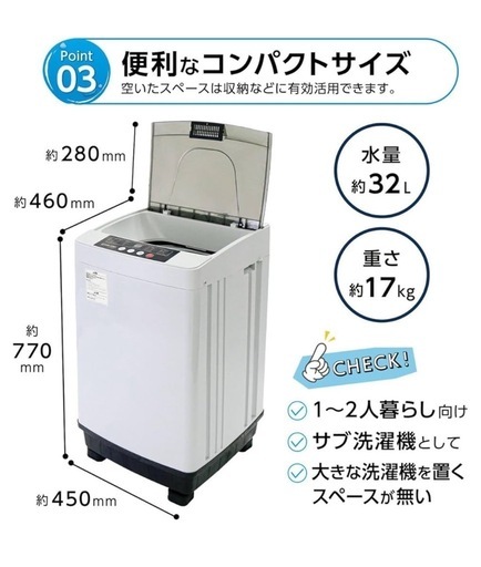 洗濯機