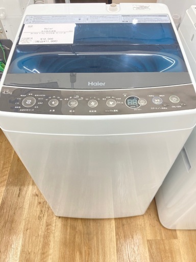 トレファク高槻店】安心の6ヶ月間保証！取りに来られる方限定！Haier