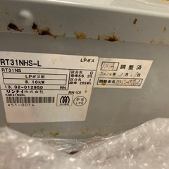2口ガスコンロ　リンナイ　2012年製の画像