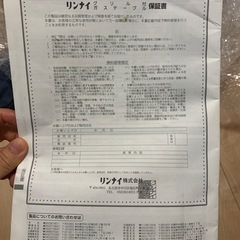 2口ガスコンロ　リンナイ　2012年製の画像
