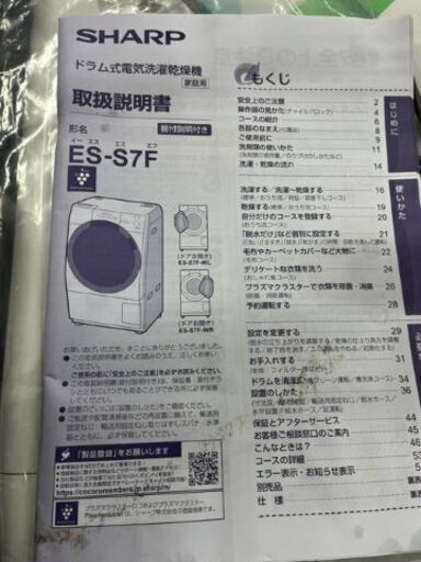 SHARP ドラム式洗濯機　8㎏　2021年製