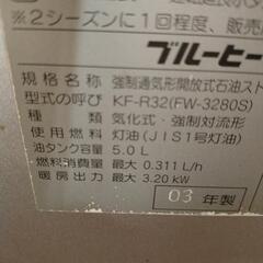 岩手　盛岡　KFーR３２　ブルーヒーター 石油ファンヒーター　実動　コンパクト　小型　暖房の画像