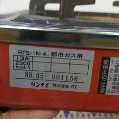 0507-057 昭和レトロ一口ガスコンロ　1988年製の画像
