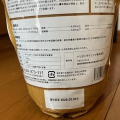 犬用ペットフード　うまか1.5kgの画像