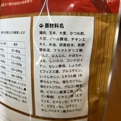 犬用ペットフード　うまか1.5kgの画像