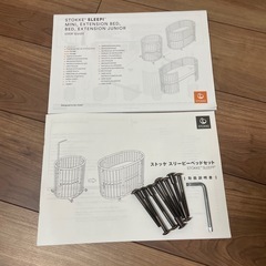 ストッケ　ベビーベッドの画像