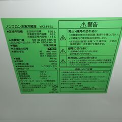 ID588974　2ドア冷蔵庫　156L　ヤマダ電機　2022年製　YZR-F15Jの画像