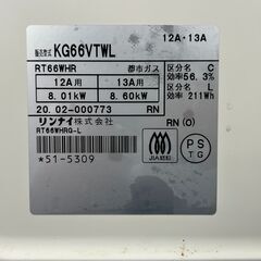 【リサイクルショップどりーむ天保山店】No.2001 ガスコンロ Rinnai/リンナイ KG66VTWL 都市ガス 2020年製の画像